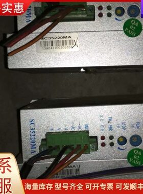 议价步进驱动器SC35220MA， 步进驱动器， 货场搞到的2只可维修