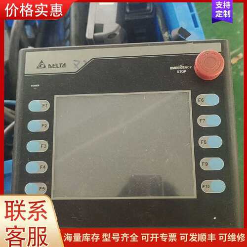 议价HMC07-N511H52 台达手操器 工业自动化可维修
