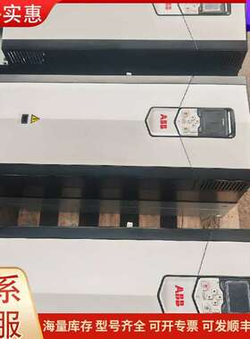 议价ACS880-01-293A-3D150 变频器 160Kw ABB可维修