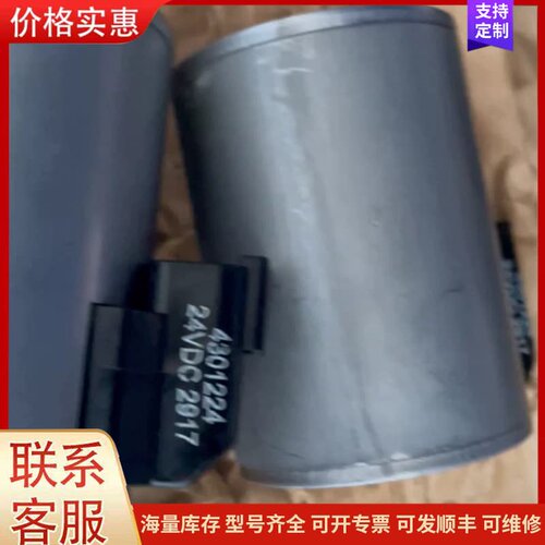 议价全新Hf海德福斯插装阀线圈4301224，议价而出，售出不退可维
