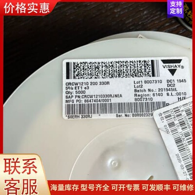 议价CRCW1210330RJNEA可维修