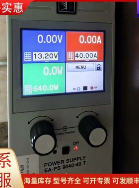 议价德国EA电源EA-PS 9040-40 T 640W纯进口，可维修