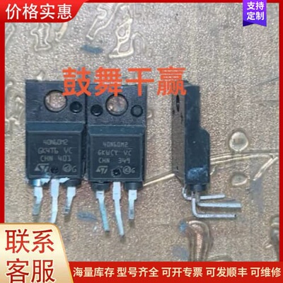 议价40N60M2 STF40N60M2 场效应管 40A 6可维修