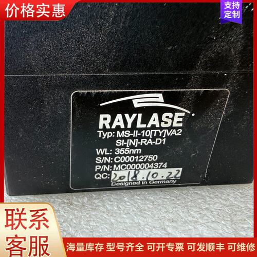 {议价}客服RAYLASE瑞镭MS-II-10(TY)VA2振镜可维修