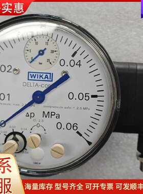 议价DPGS40.100-E WIKA威卡差压开关 工业差可维修
