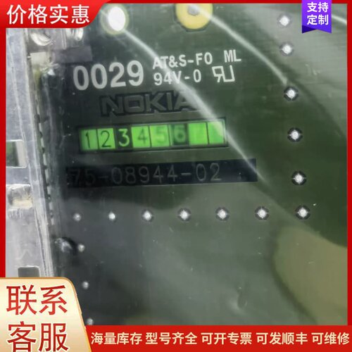 议价7.5-08944-02 0029 94V-0 原装NOKI可维修