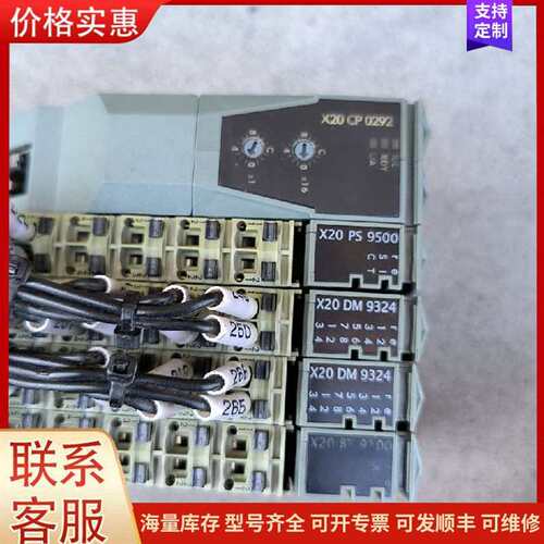 议价X20CP0292 X20PS9500 X20DM9324 贝加莱工控可维修
