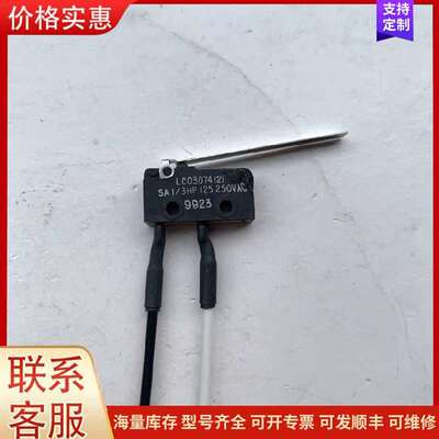议价Unimax LC03074(2) 2脚微动开关带线可维修
