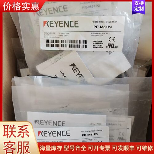 议价原装正品基恩士PR-M51P3光电传感器可维修
