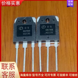 议价3878B K3878 全新轻微氧化 工厂用剩尾料 测好可维修