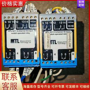 议价MTL2211-2 双通道输入继电器 工控自可维修