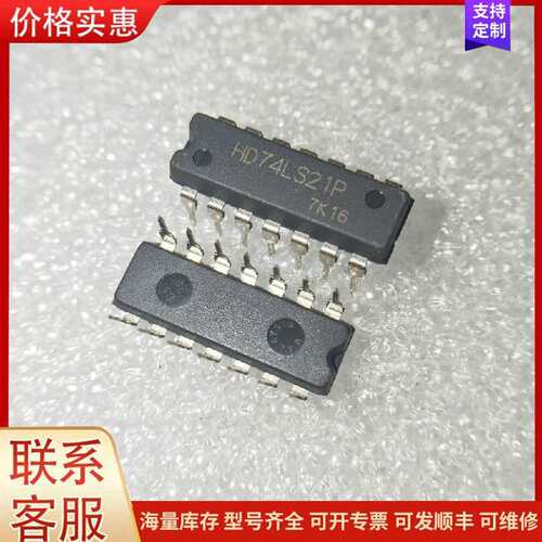 议价HD74LS21P，Renesas/瑞萨，原管 (部分可维修