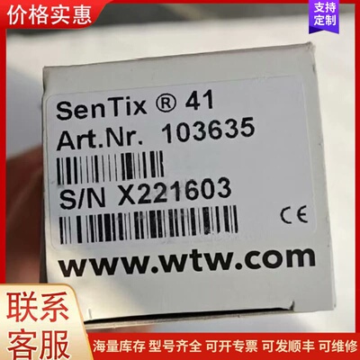 议价全新德国WTW SenTix 41电极，型号103635，原可维修