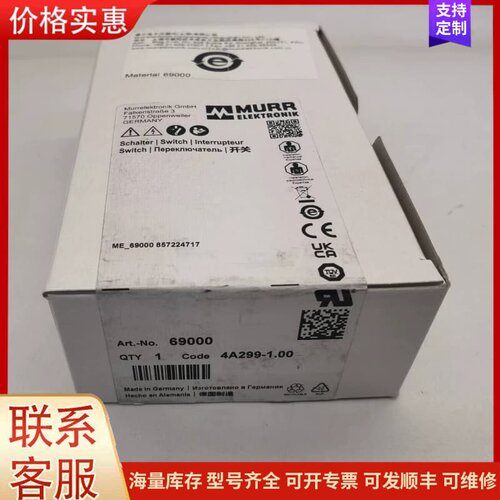 议价德国MURR 69000紧急按钮开关，带两个M12接口，四芯可维修