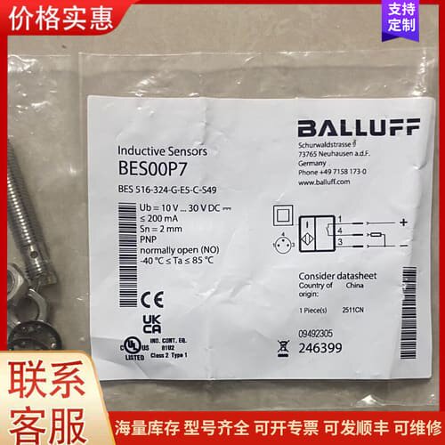 议价全新原装巴鲁夫BALLUFF接近开关BES00P7可维修