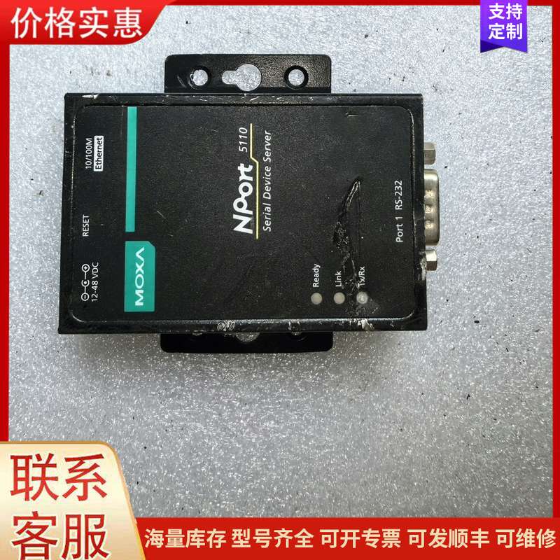 {议价}MOXA,NPort 5110,串口服务器,拆机成色还可以,