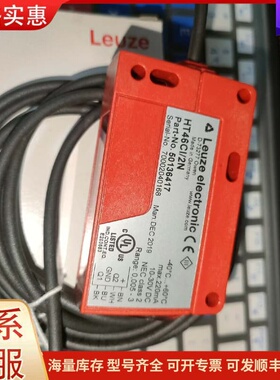 议价全新原装正品劳易测HT46CI/2N光电传感器，全新原装进口可维