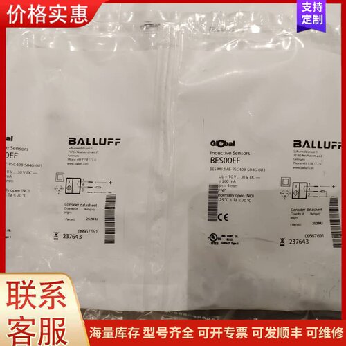议价巴鲁夫原装进口接近传感器可维修