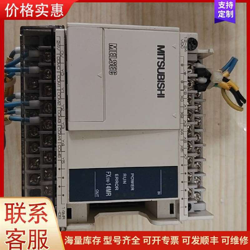 议价�����һ������FX1N-14MR-可维修