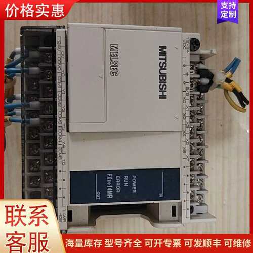 议价�����һ������FX1N-14MR-可维修