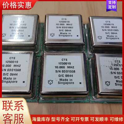 议价1250019 恒温晶振 OCXO 10MHZ 12V CTS可维修