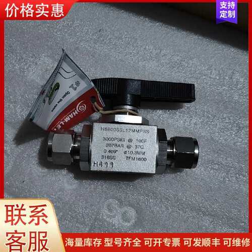 议价HAM-LET哈姆雷特球阀，H6800SSL12MMPSS可维修
