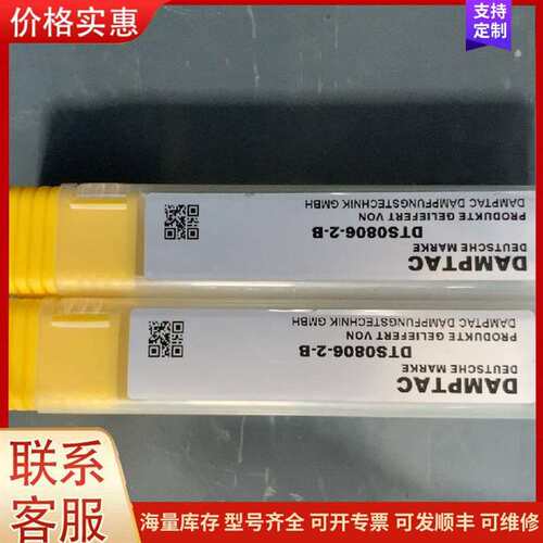 议价DTS0806-2-B DAMPTAC德泰克缓冲器 工业可维修