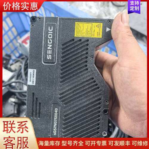 议价SG57N075X040 激光传感器 SENGOIC 工业可维修