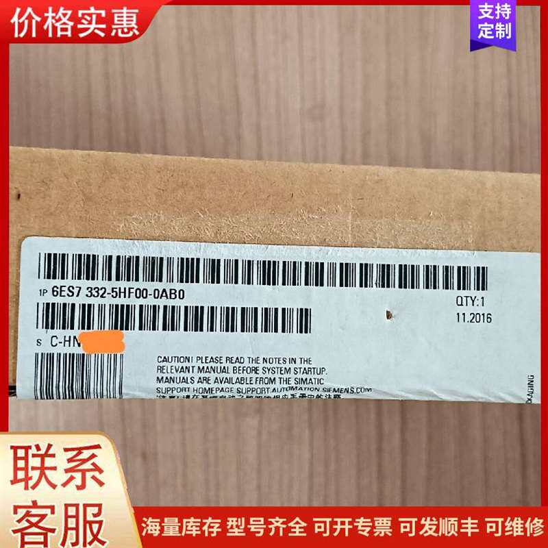 议价6ES7 332-5HF00-0AB0 输模块 SM332 工控模可维修