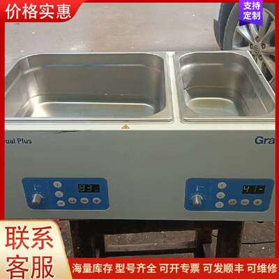 议价Grant双水浴锅，通电正常，，2888！可维修