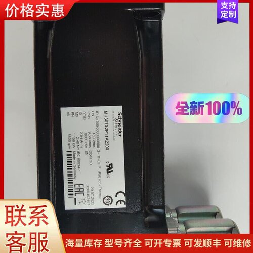 议价全新原装施耐德伺服电机可维修