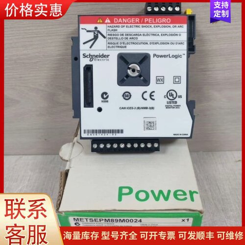 议价施耐德METSEPM8240 METSEPM89M0024可维修