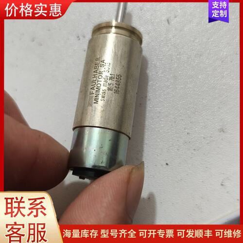 {议价}客服faulhaber 德国 1624E012S可维修