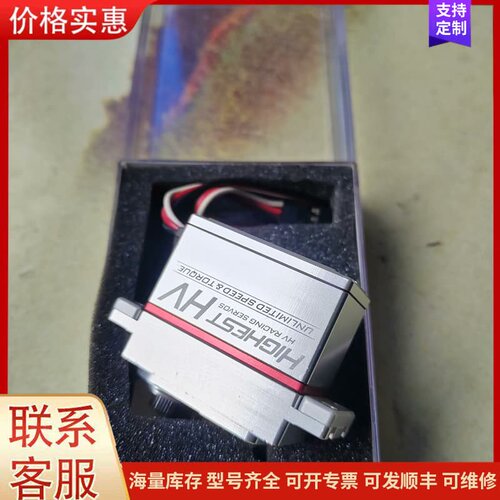 议价Highest DT1100 全新原装高压数字竞速舵机，需要可维修
