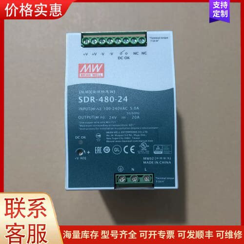 议价明纬导轨电源，型号SDR-480-24，成色95新，标价为单可维修