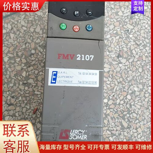 议价Leroy Somer FMV 2107变频器，0.75可维修