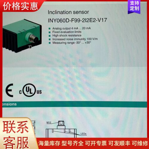 议价INY060D-F99-2I2E2-V17 倍加福传感器，全可维修