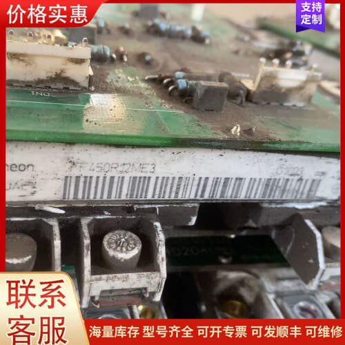 议价FF450R12ME3，30个，议价可维修