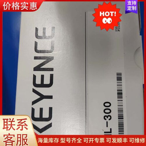 议价基恩士IL-300全新原装正品，项目剩余数量2个。可维修