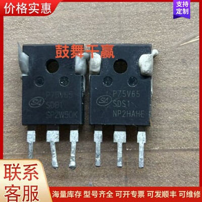 议价P75V65SDB1 P75V65SDS1 原装拆机正品可维修
