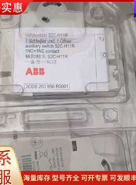 议价S2C-H11R ABB 辅助触头可维修