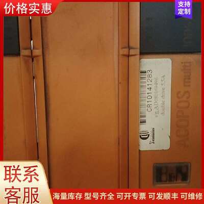 议价CR10141283 贝加莱驱动器 ACOPOSmulti工可维修