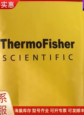 议价842312051951 赛默飞ThermoFishe可维修