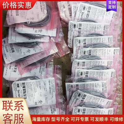 议价堡盟 FEDM 08P3001/FSDM 08D9001 对射传感可维修