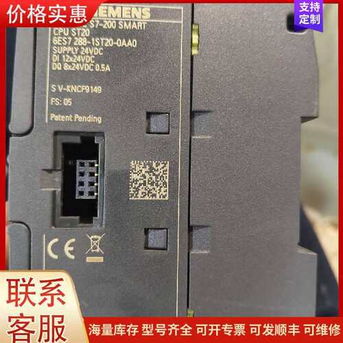 议价6ES7 288-1ST20-0AA0 CPU模块 S7-200 SMART 24可维修
