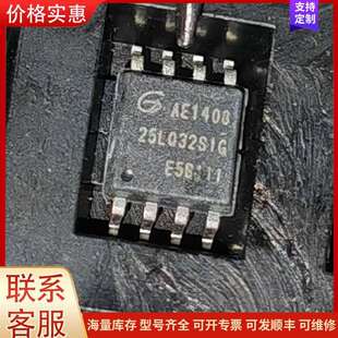 议价GD25LQ32DSIG 25LQ32DSIG 宽体SOP-可维修