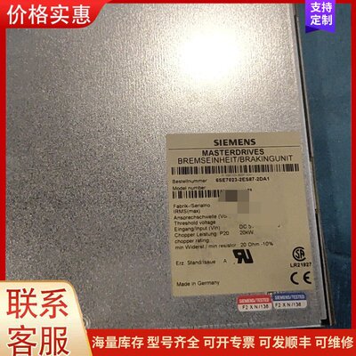 议价西门子制动单元6SE7023-2ES87-2DA1，二手德国可维修