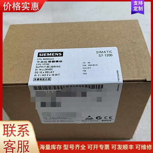 议价CPU1215C可维修