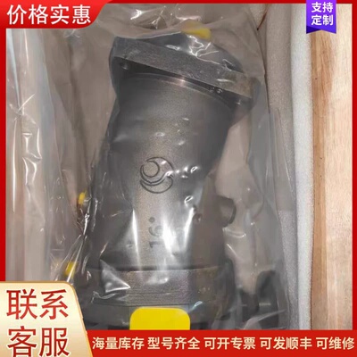议价全新库存液压马达，型号A6V160MA2FZ2046，原装正可维修