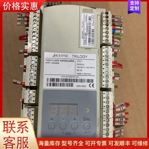 议价ECLIPSE天时TRILOGY T420火焰保护控制器，T可维修